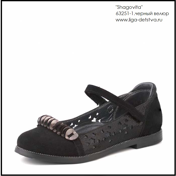 Туфли 63251-1.черный велюр Детская обувь Шаговита
