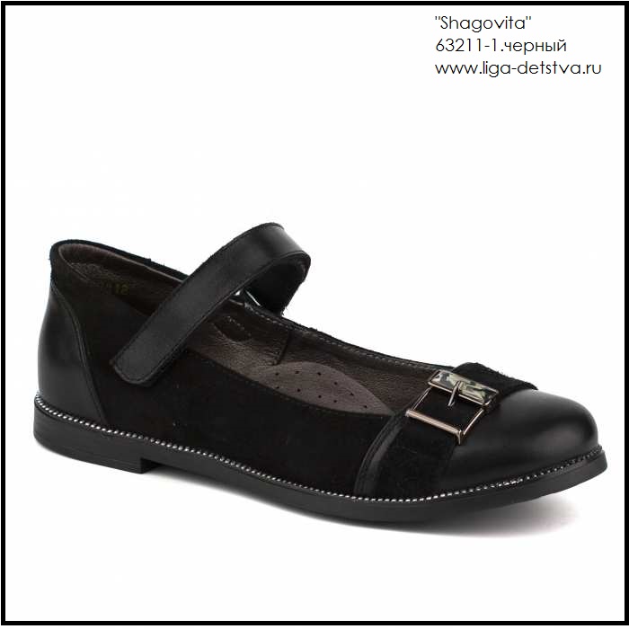 Туфли 63211-1.черный Детская обувь Шаговита