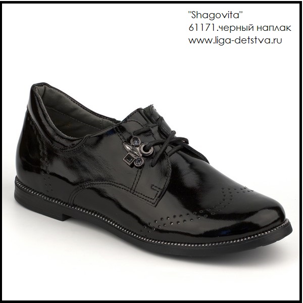 Полуботинки 61171.черный наплак Детская обувь Шаговита