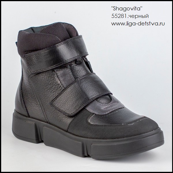 Ботинки 55281.черный Детская обувь Шаговита