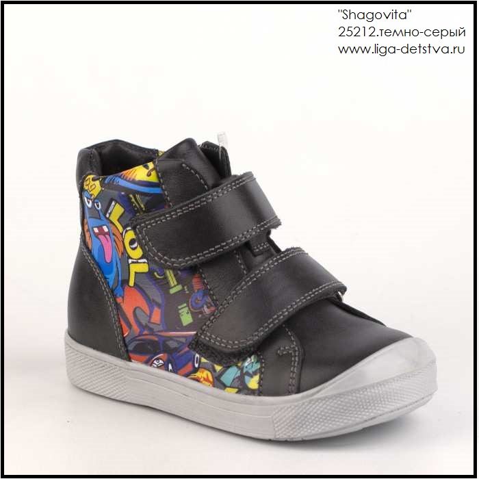 Ботинки 25212.темно-серый Детская обувь Шаговита