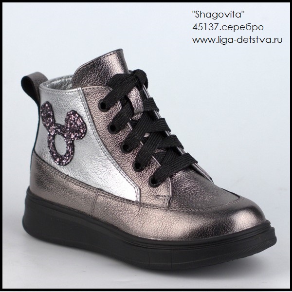 Ботинки 45137.серебро Детская обувь Шаговита