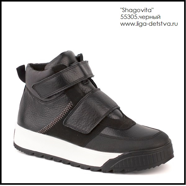 Ботинки 55305.черный Детская обувь Шаговита