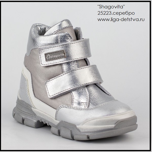 Ботинки 25223.серебро Детская обувь Шаговита