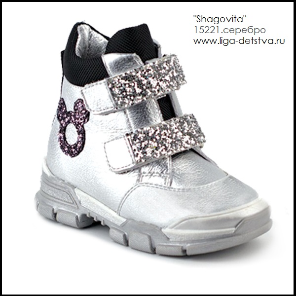Ботинки 15221.серебро Детская обувь Шаговита