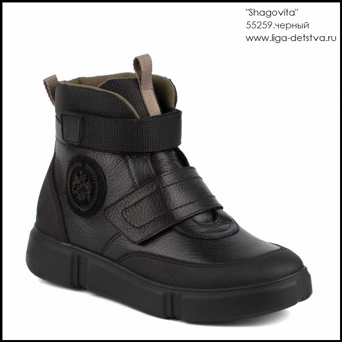 Ботинки 55259.черный Детская обувь Шаговита
