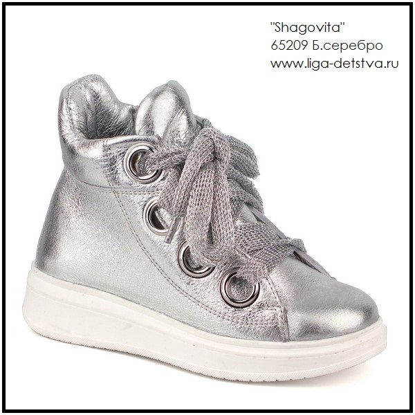 Ботинки 65209.серебро Детская обувь Шаговита