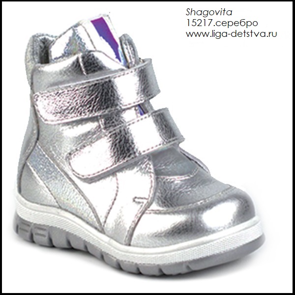 Ботинки 15217.серебро Детская обувь Шаговита