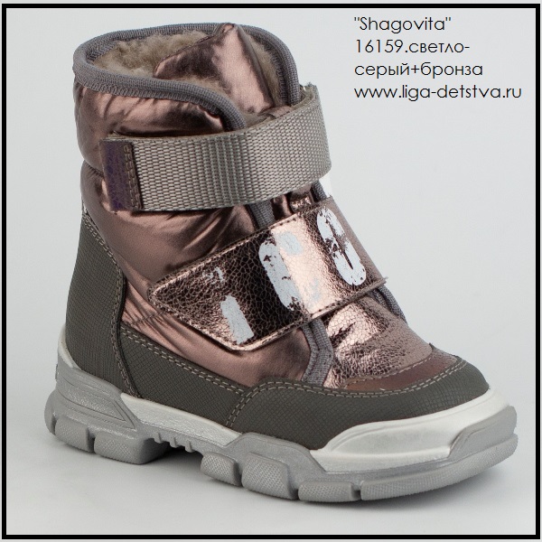 Сапоги 16159.светло-серый+бронза Детская обувь Шаговита купить оптом
