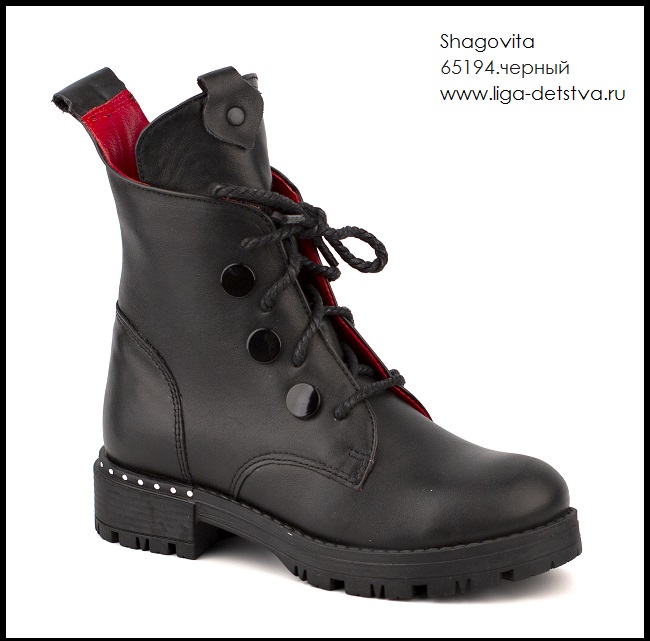 Ботинки 65194.черный Детская обувь Шаговита