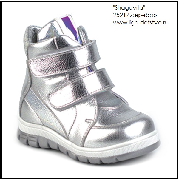 Ботинки 25217.серебро Детская обувь Шаговита