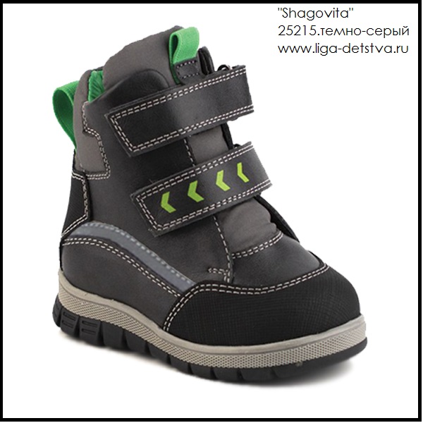 Ботинки 25215.темно-серый Детская обувь Шаговита купить оптом