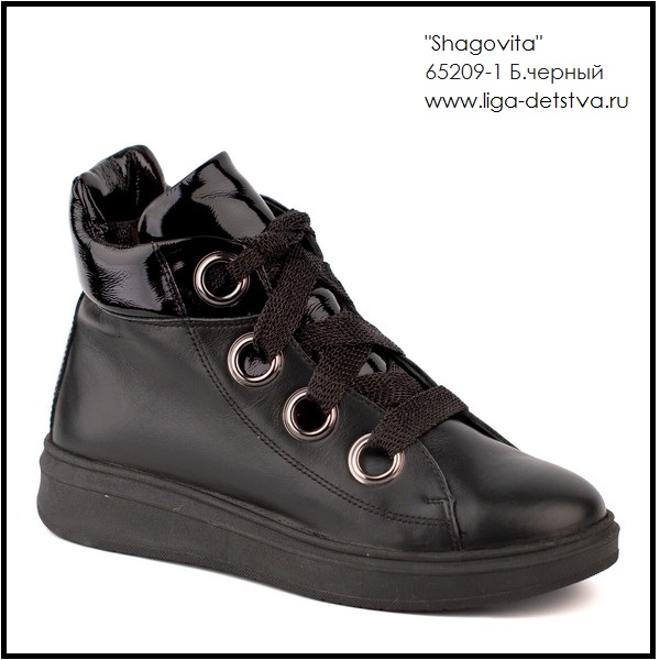 Ботинки 65209-1.черный Детская обувь Шаговита