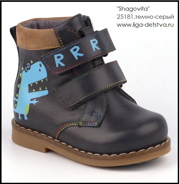 Ботинки 25181.темно-серый Детская обувь Шаговита купить оптом