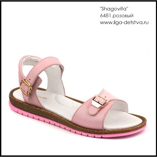 Босоножки 6481.розовый Детская обувь Шаговита