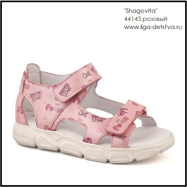 Босоножки 44145.розовый Детская обувь Шаговита