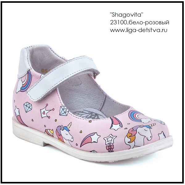 Туфли 23100.бело-розовый Детская обувь Шаговита купить оптом