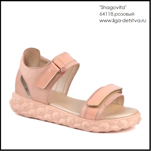 Босоножки 64118.розовый Детская обувь Шаговита