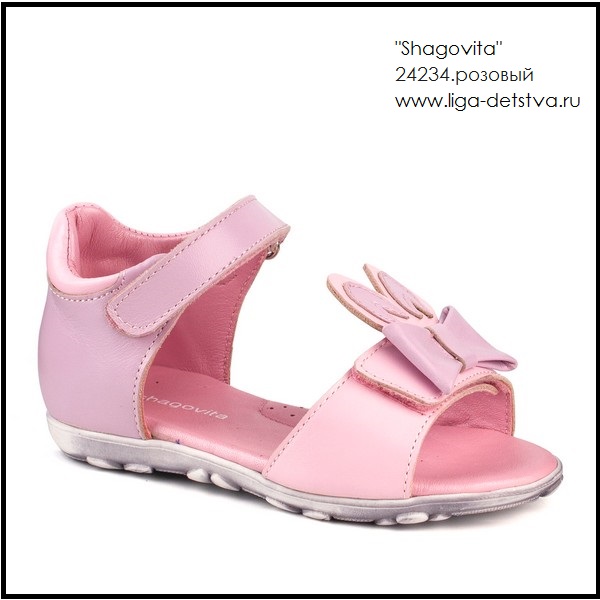 Босоножки 24234.розовый Детская обувь Шаговита