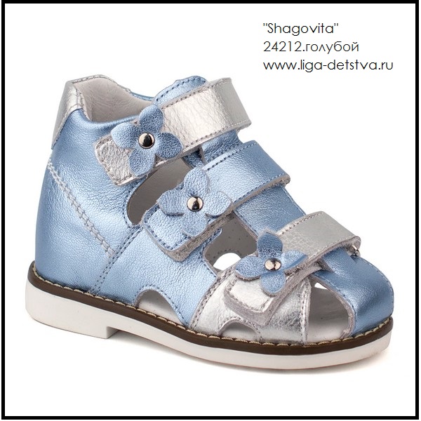 Босоножки 24212.голубой Детская обувь Шаговита