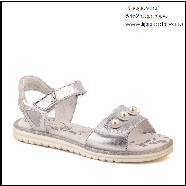 Босоножки 6482.серебро Детская обувь Шаговита
