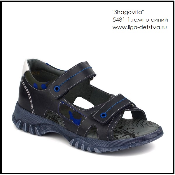 Босоножки 5481-1.темно-синий Детская обувь Шаговита