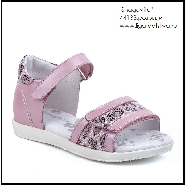 Босоножки 44133.розовый Детская обувь Шаговита купить оптом