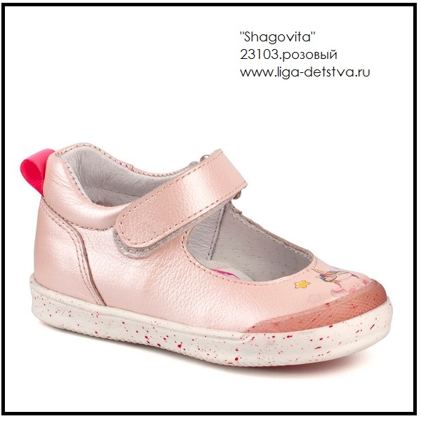 Туфли 23103.розовый Детская обувь Шаговита купить оптом