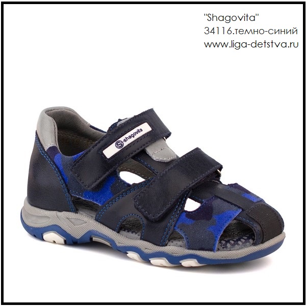 Босоножки 34116.темно-синий Детская обувь Шаговита купить оптом