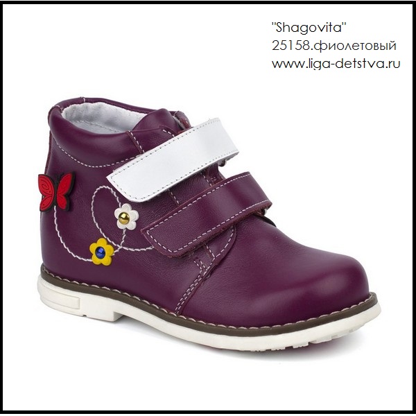Ботинки 25158.фиолетовый Детская обувь Шаговита купить оптом