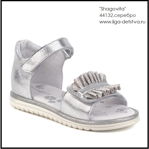 Босоножки 44132.серебро Детская обувь Шаговита