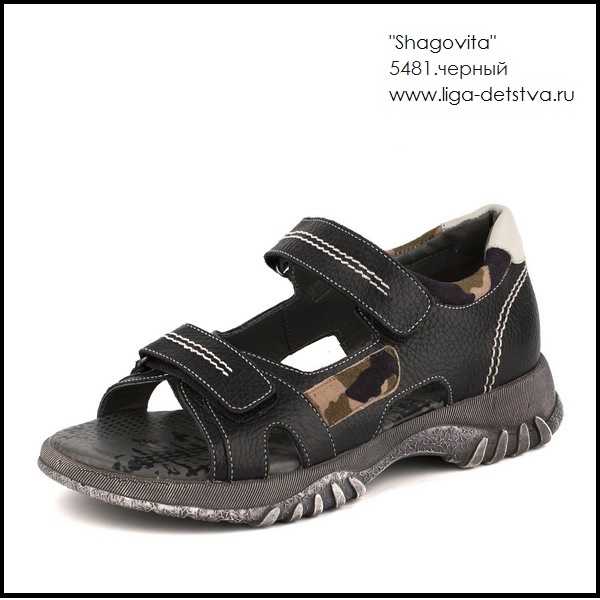 Босоножки 5481.черный Детская обувь Шаговита