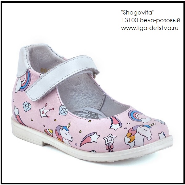 Туфли 13100.бело-розовый Детская обувь Шаговита