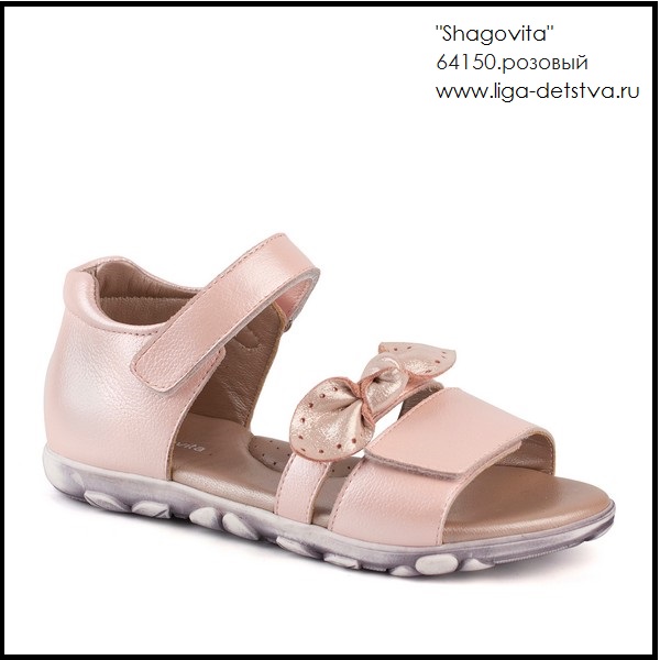 Босоножки 64150.розовый Детская обувь Шаговита