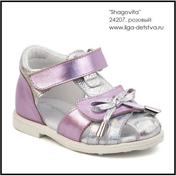 Туфли 24207.розовый Детская обувь Шаговита
