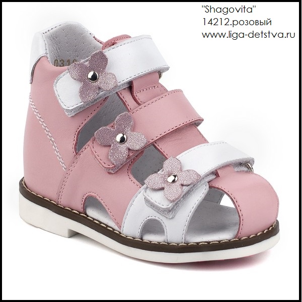 Босоножки 14212.розовый Детская обувь Шаговита