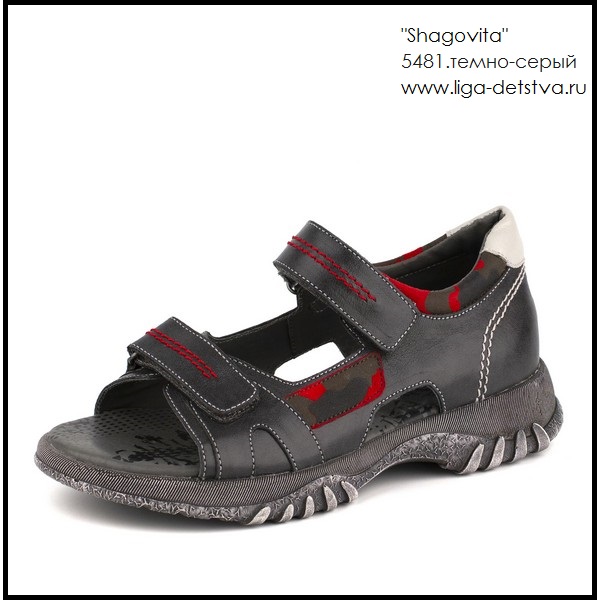 Босоножки 5481.темно-серый Детская обувь Шаговита купить оптом