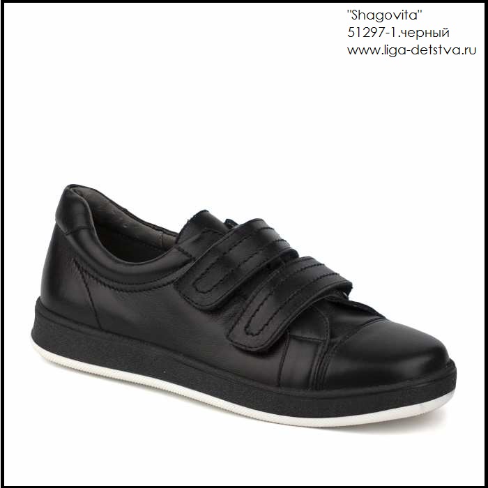 Полуботинки 51297-1.черный Детская обувь Шаговита купить оптом