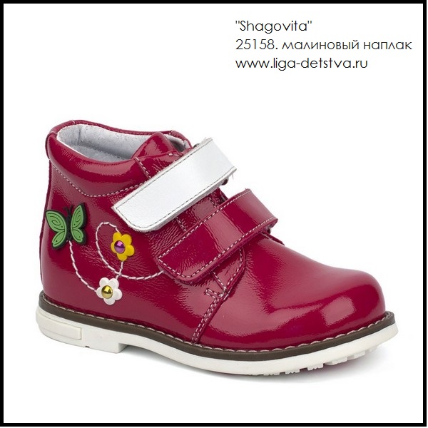 Ботинки 25158.малиновый наплак Детская обувь Шаговита