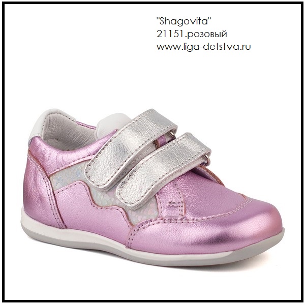 Полуботинки 21151.розовый Детская обувь Шаговита