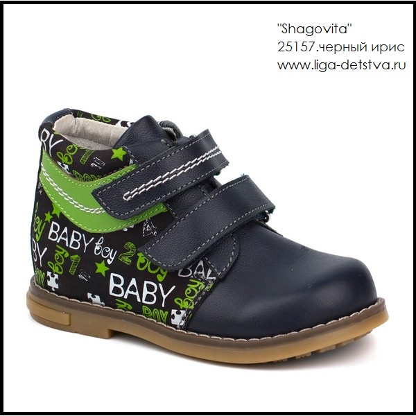 Ботинки 25157.черный ирис Детская обувь Шаговита купить оптом