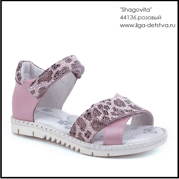 Босоножки 44136.розовый Детская обувь Шаговита