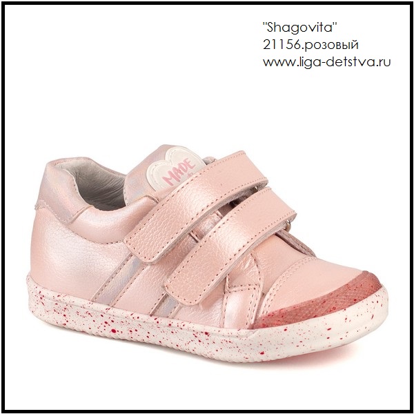 Полуботинки 21156.розовый Детская обувь Шаговита
