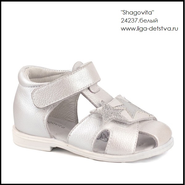 Босоножки 24237.белый Детская обувь Шаговита