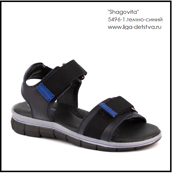 Босоножки 5496-1.темно-синий Детская обувь Шаговита купить оптом