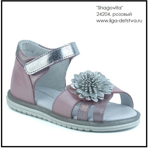 Босоножки 24204.розовый Детская обувь Шаговита
