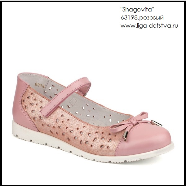Туфли 63198.розовый Детская обувь Шаговита