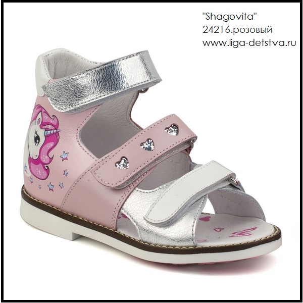 Босоножки 24216.розовый Детская обувь Шаговита