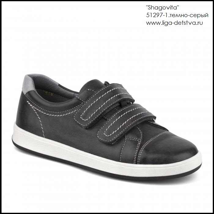 Полуботинки 51297-1.темно-серый Детская обувь Шаговита купить оптом