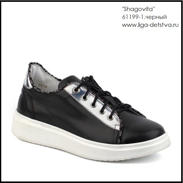 Полуботинки 61199-1.черный Детская обувь Шаговита